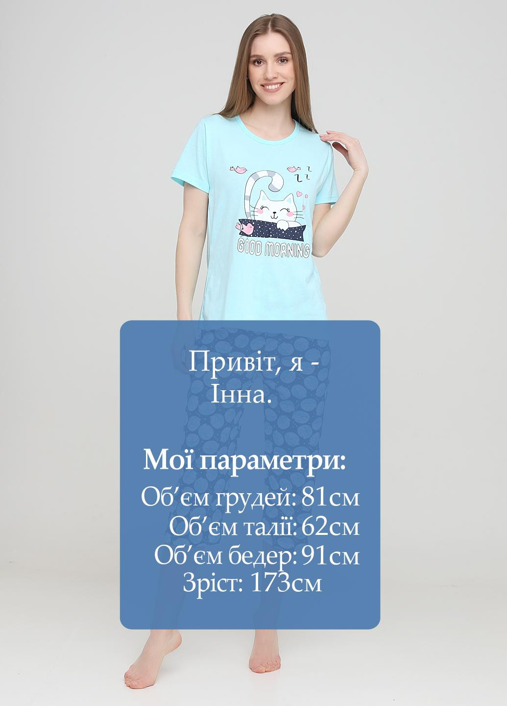Голубая всесезон пижама (футболка, бриджи) футболка + бриджи Marilynmod