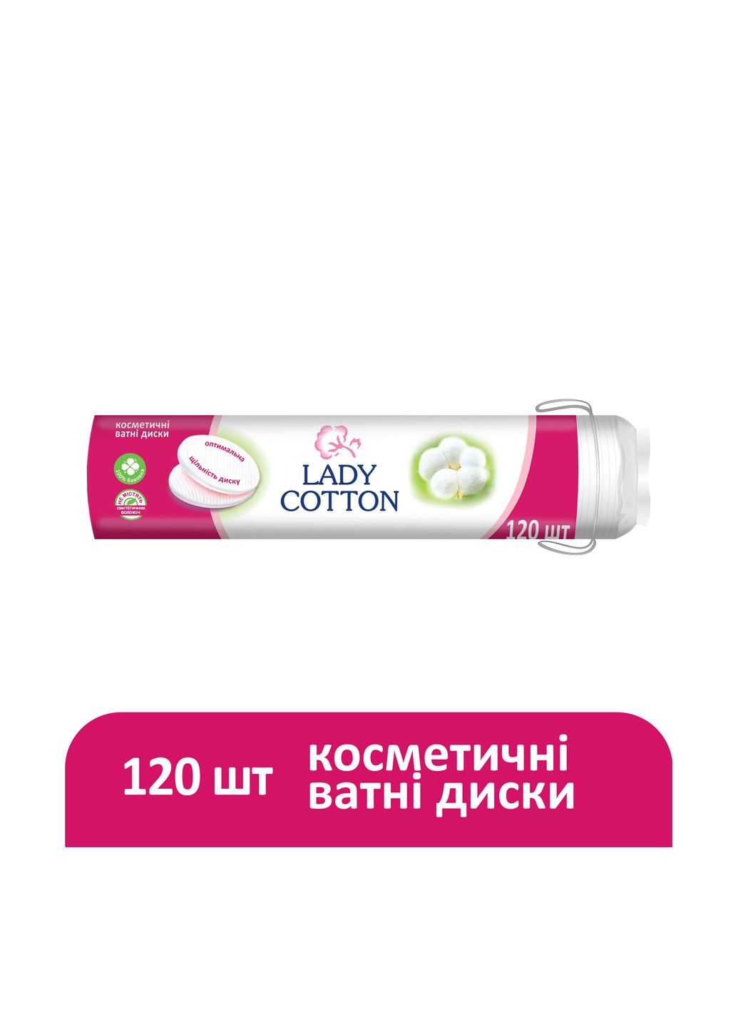 Диски ватные косметические 120 шт Lady Cotton (303207522)