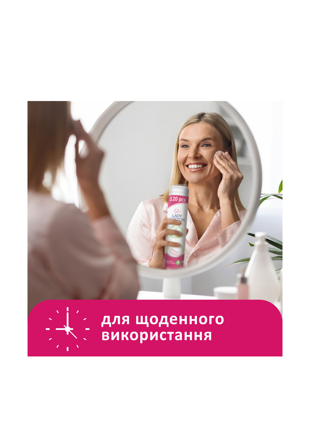 Диски ватные косметические 120 шт Lady Cotton (303207522)