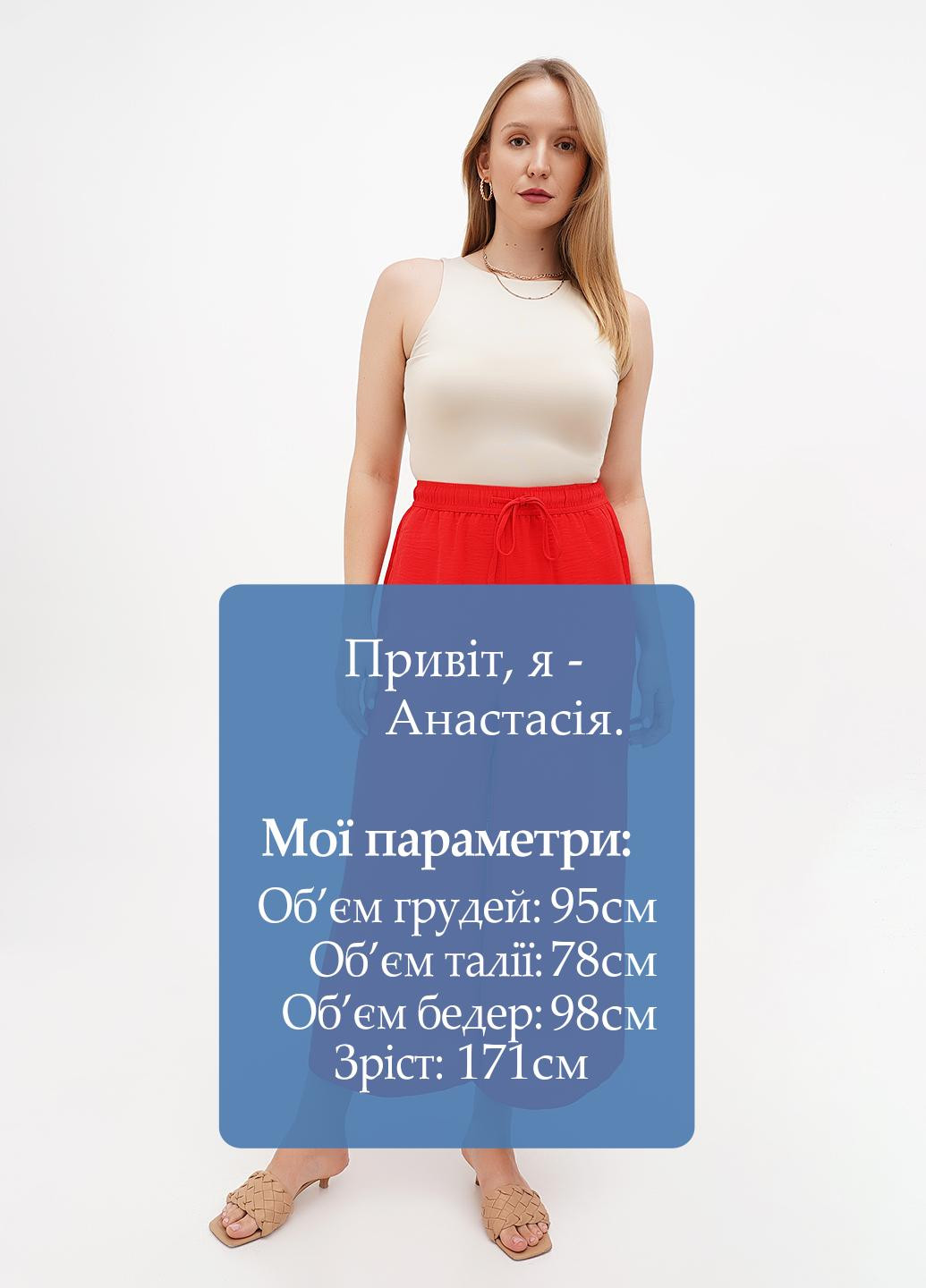 Брюки Stradivarius (301690081)