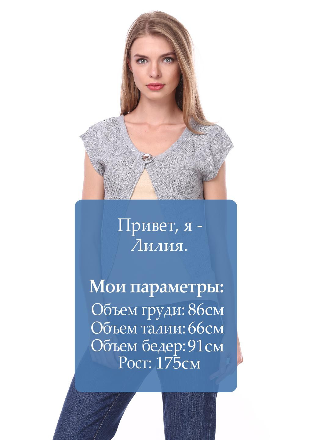 Болеро Fashion (9524885)