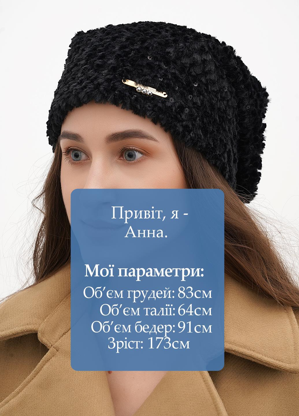 Шапка Sassofono (317409805)