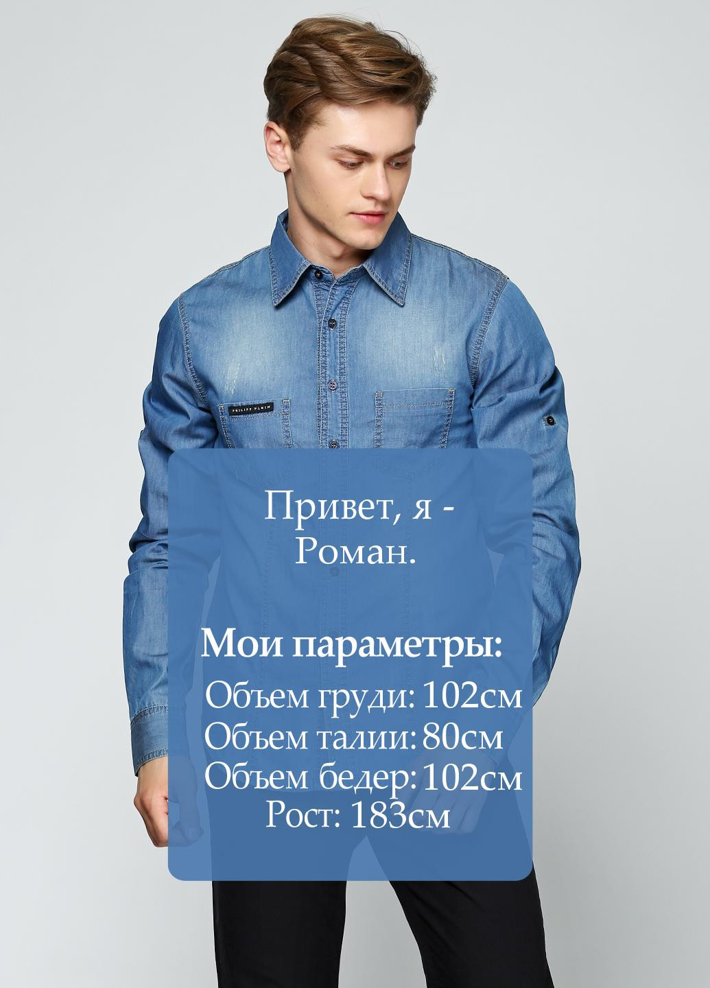 Синяя джинсовая рубашка однотонная Philipp Plein с длинным рукавом