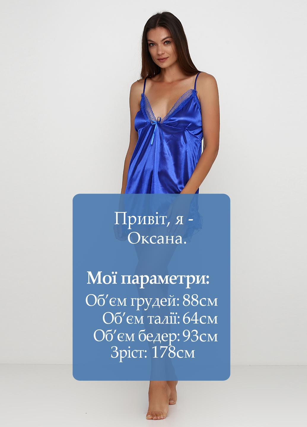 Синий демисезонный комплект (ночная рубашка, трусики) Impl Cite
