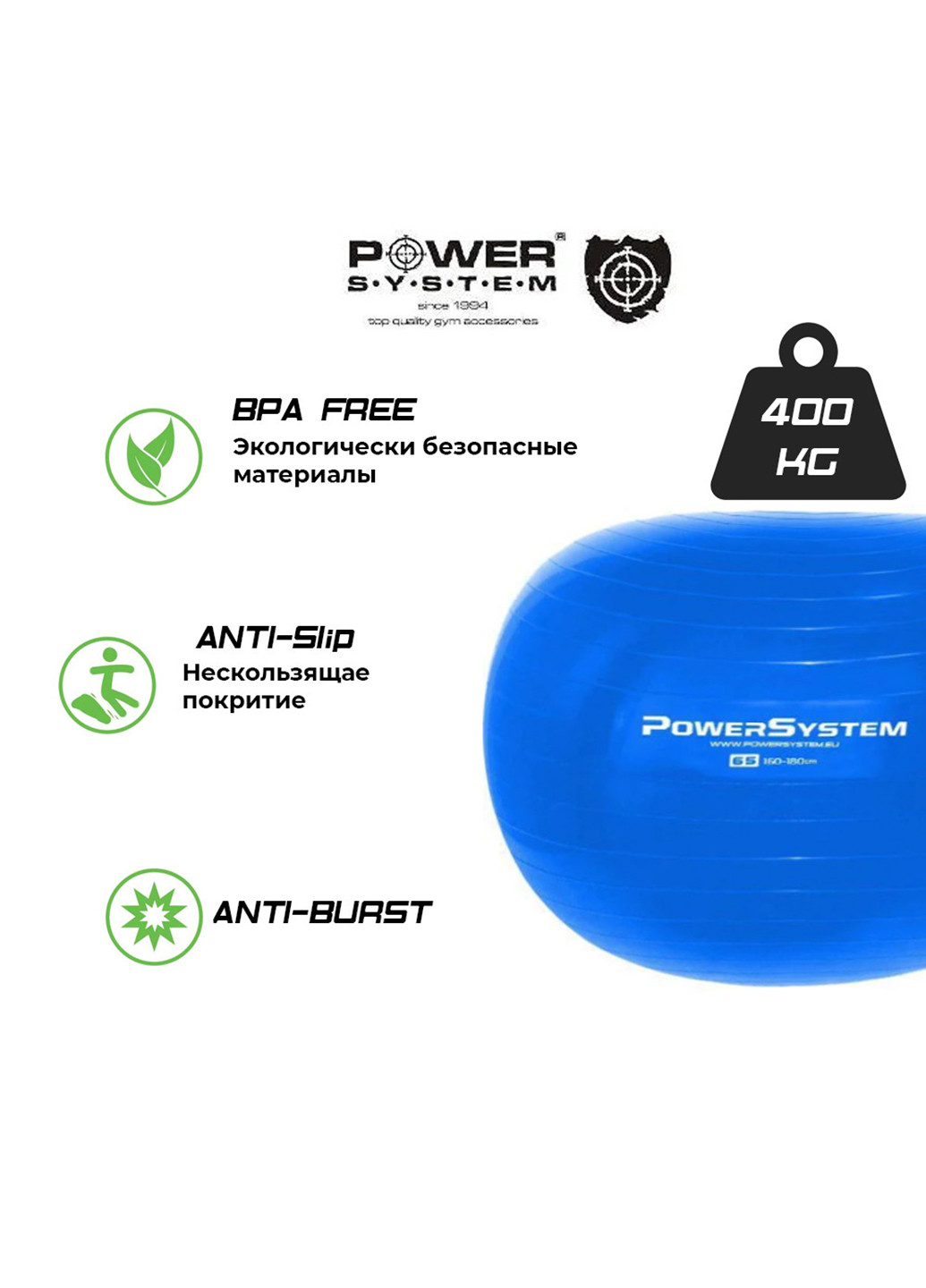 Мяч для фитнеса и гимнастики 65х65 см Power System (231538458)
