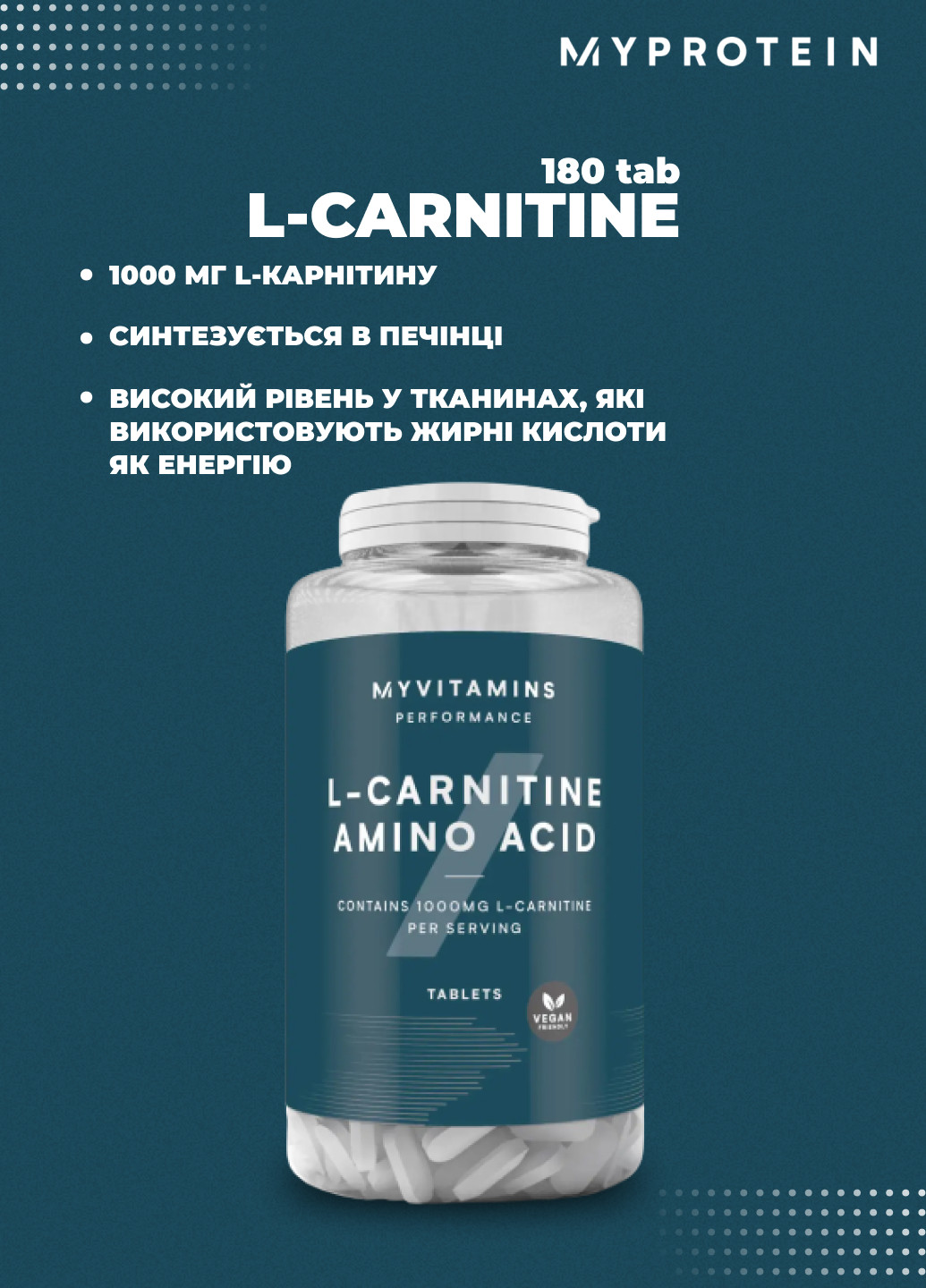 Жироспалювачі L-Carnitine 180 tabs My Protein (252439335)