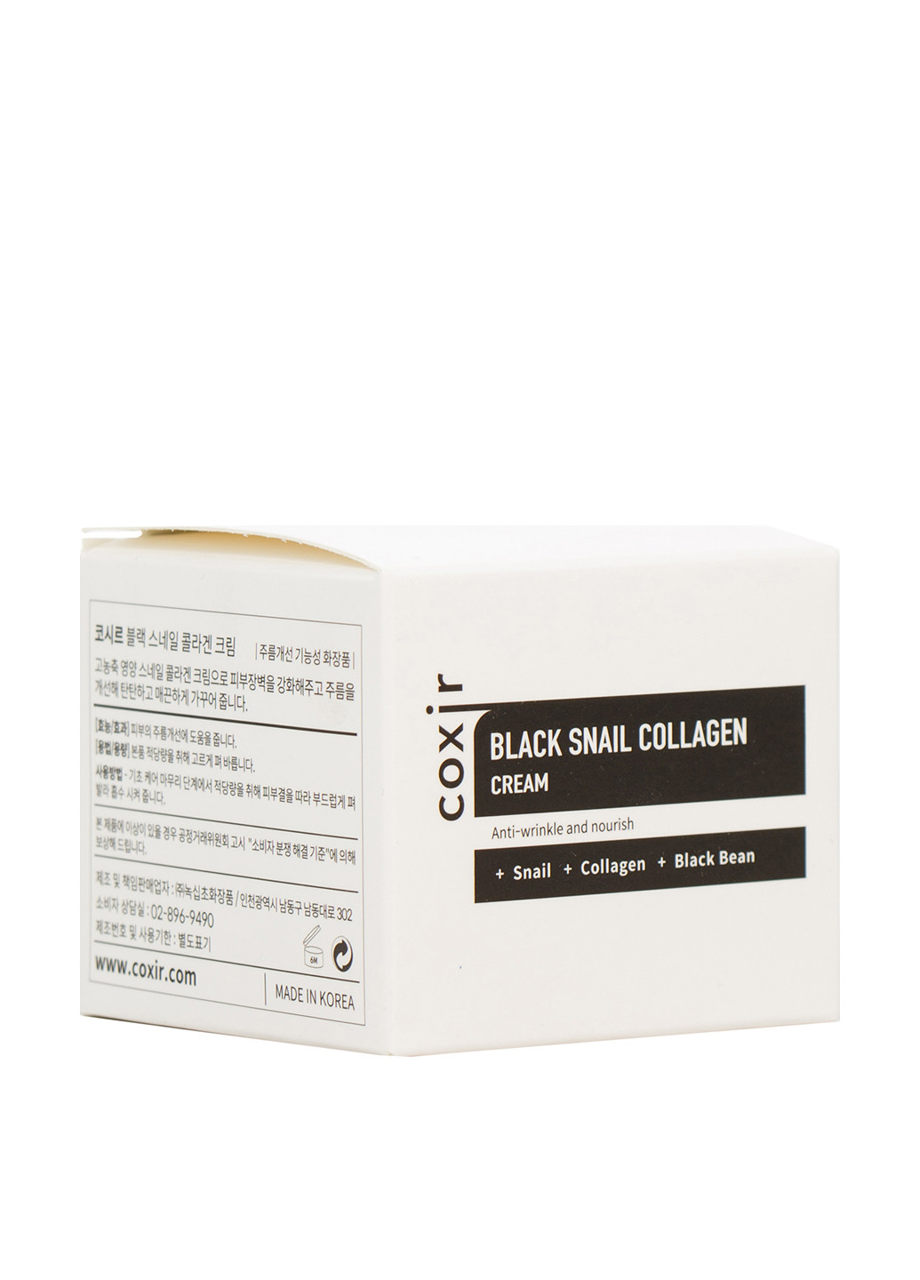 Крем для лица Black Snail Collagen, 50 мл COXIR (177193744)