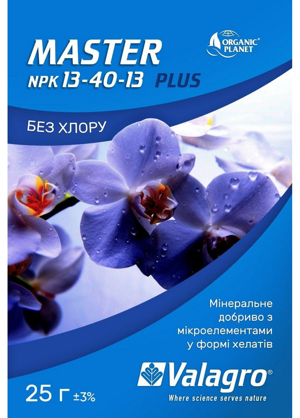 Удобрение Master (Мастер) орхидей и комнатных растений NPK 13-40-13 25 г Valagro (230971059)