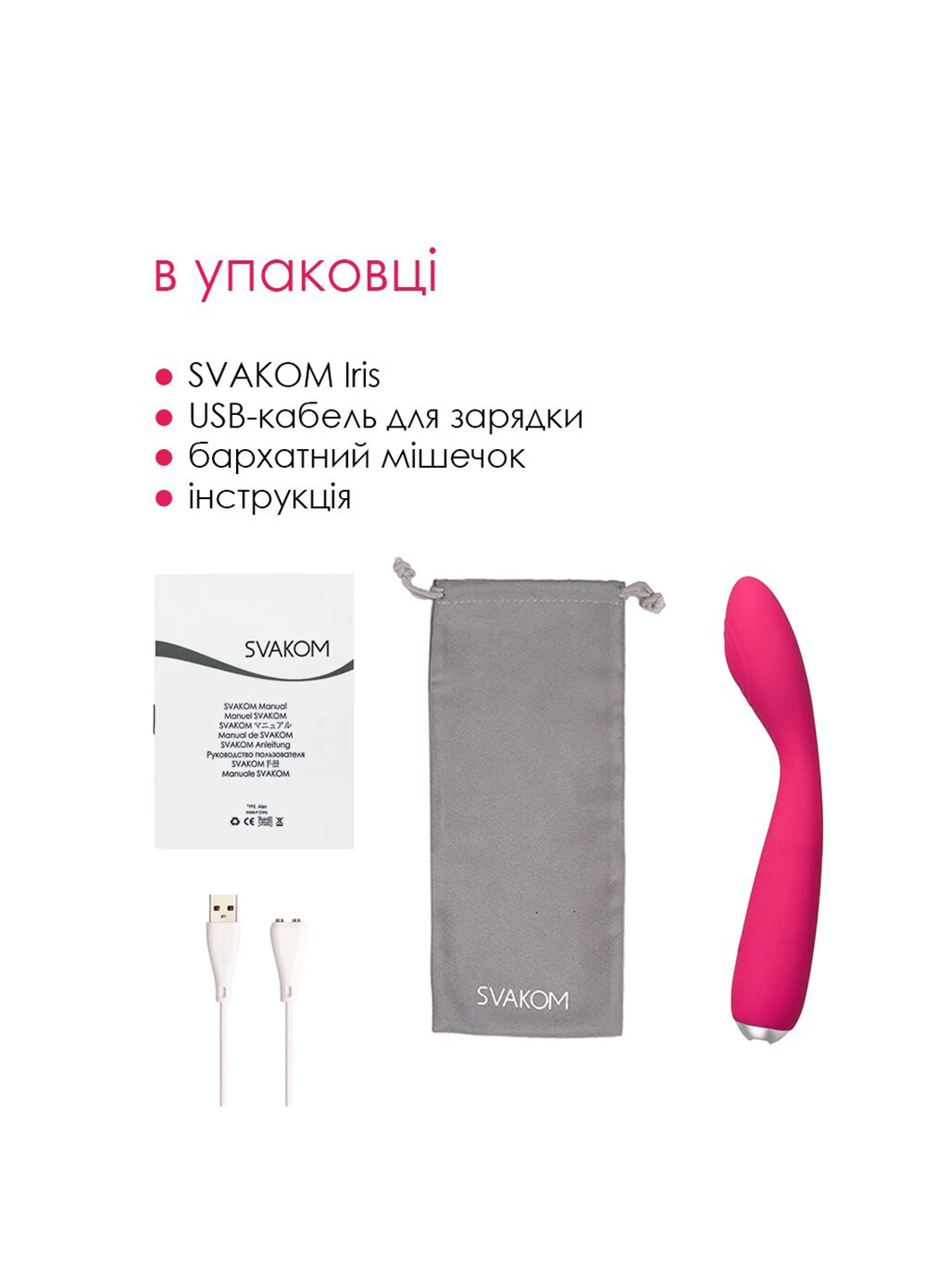 Вибратор для клитора и точки G Iris Plum Red Svakom (254151880)