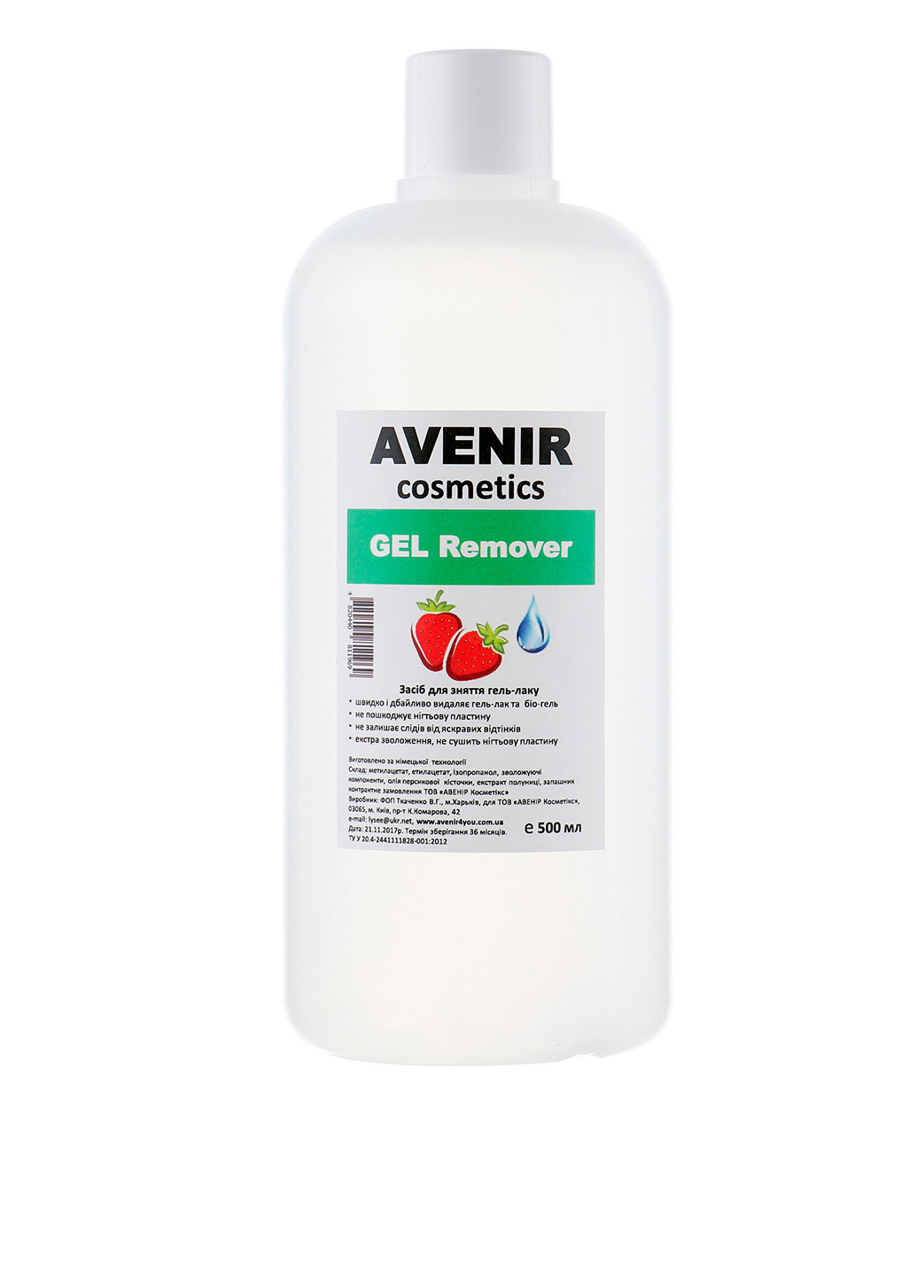 Жидкость для снятия гель-лака Клубника, 500 мл AVENIR Cosmetics (132866756)