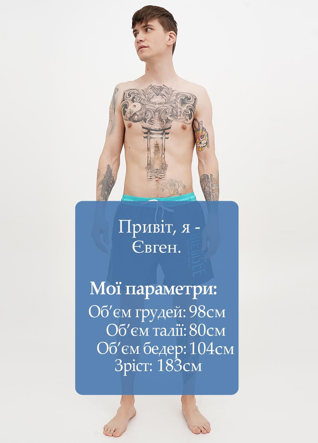 Шорты Chiemsee (323777677)