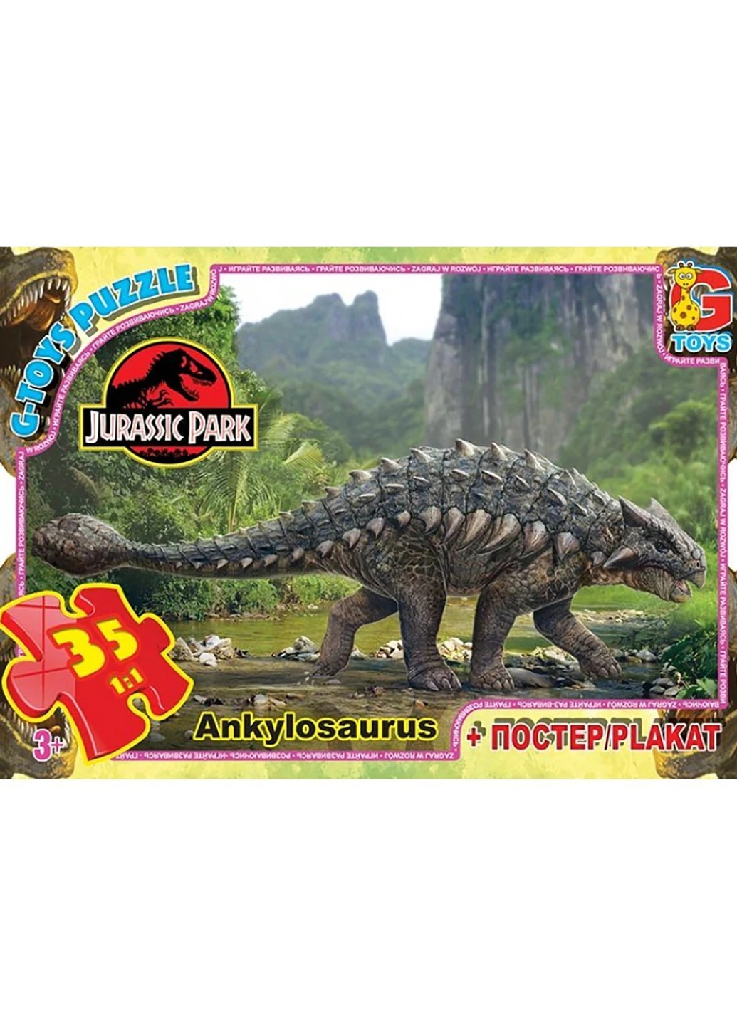 Пазли із серії "Парк Юрського періоду" G-Toys UP3039 (255260061)