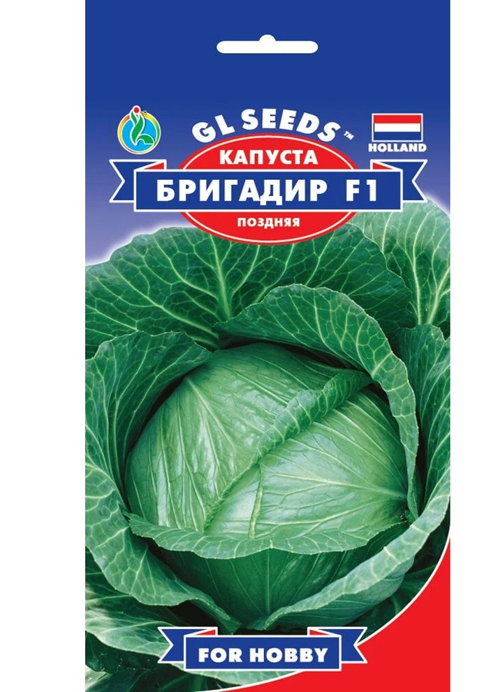 Семена Капуста Бригадир F1 50 шт GL Seeds (252134265)
