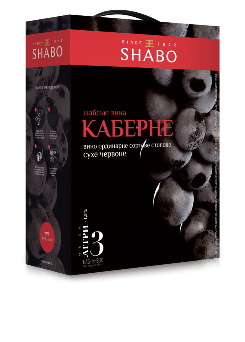 Вино тихое Bag&Box Каберное сухое красное, 3 л Shabo (253685056)