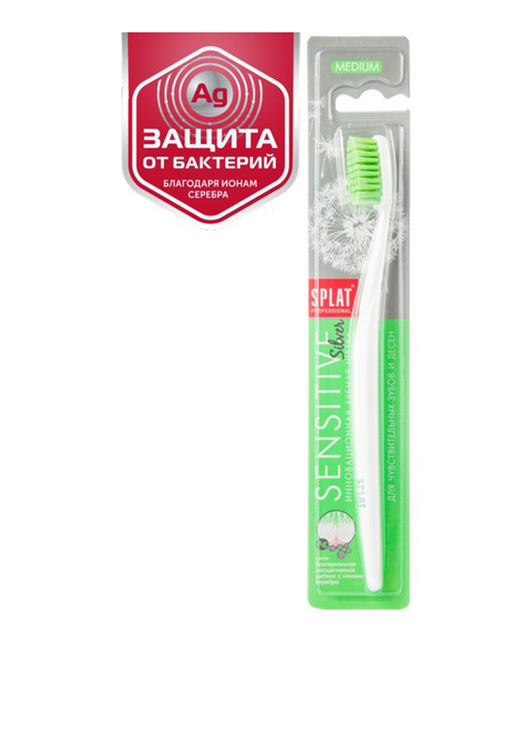Зубная щетка Professional Sensitive (Medium) Splat (231433151)