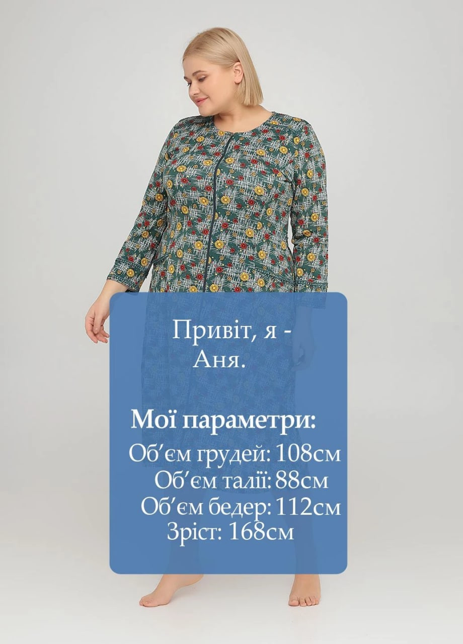 Халат Wild Love (253051336)