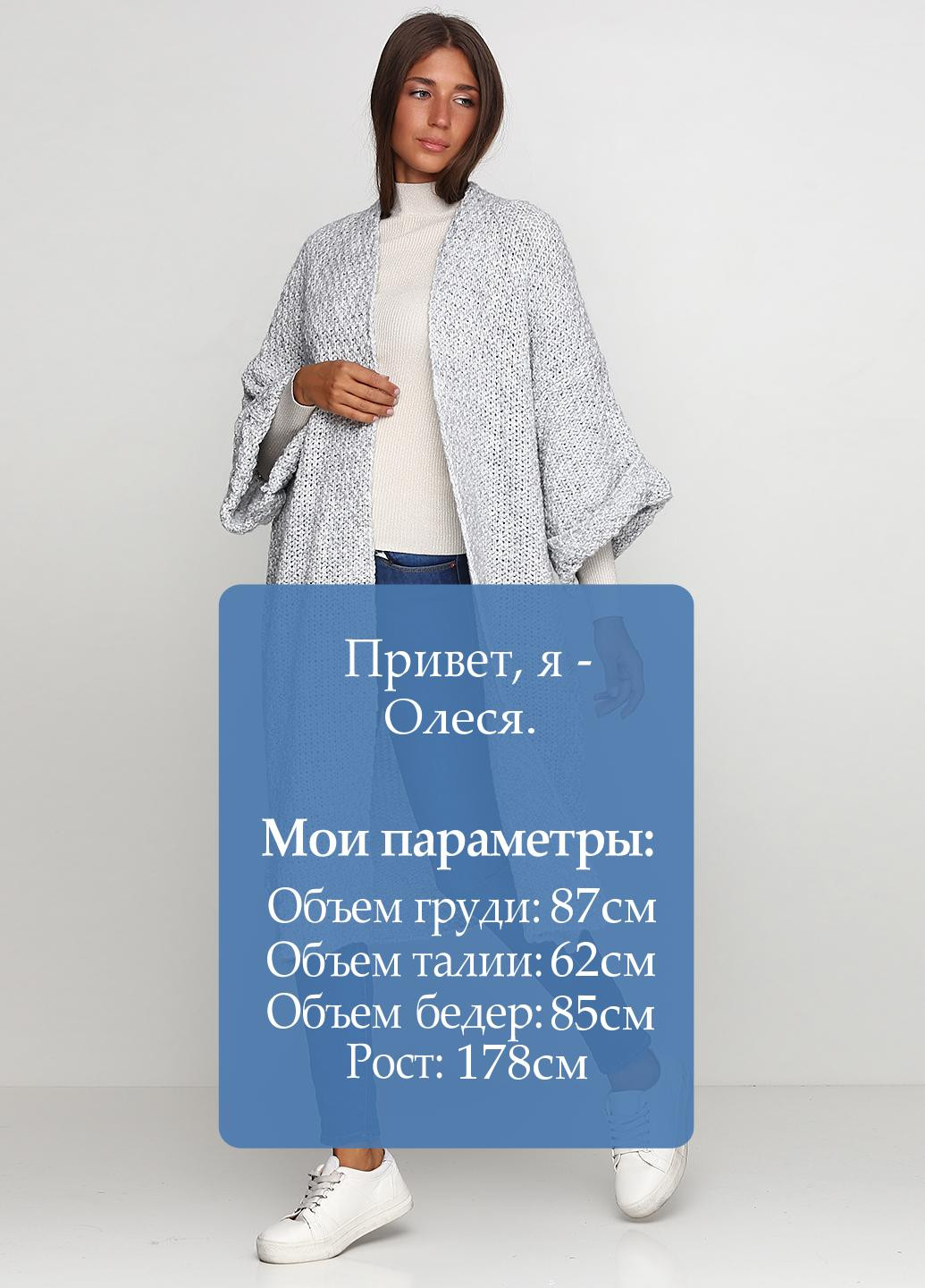 Кардиган Dins Tricot (84053600)