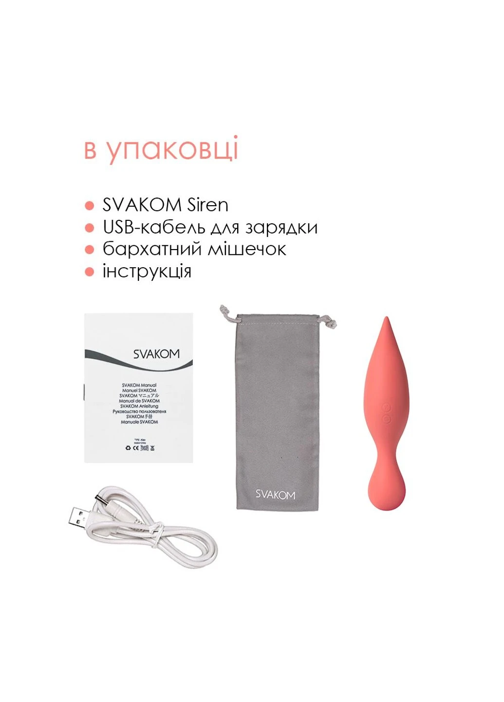 Подвійний вібратор точки G із язичками для клітора Siren Coral Svakom (254734367)