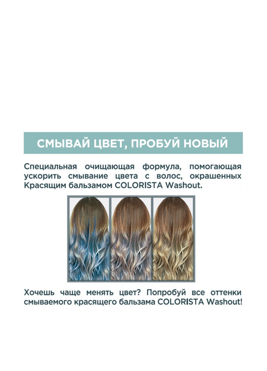 Шампунь Colorista Fader для всех типов волос, 200 мл L'Oreal (131708849)
