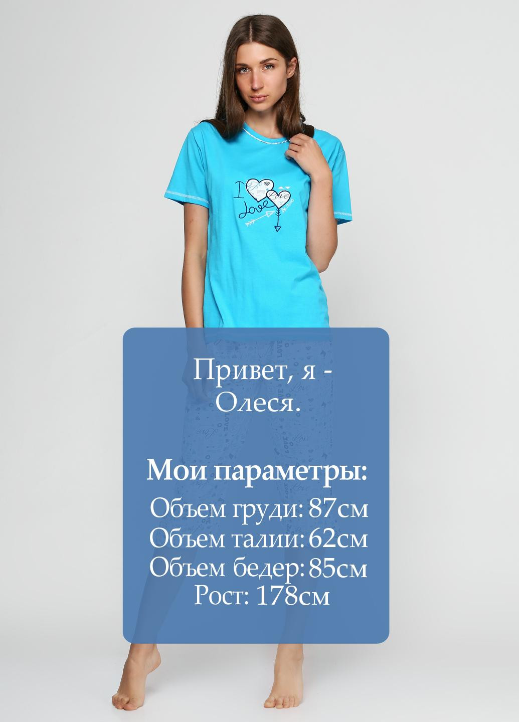 Бирюзовая всесезон пижама (футболка, капри) Adalya