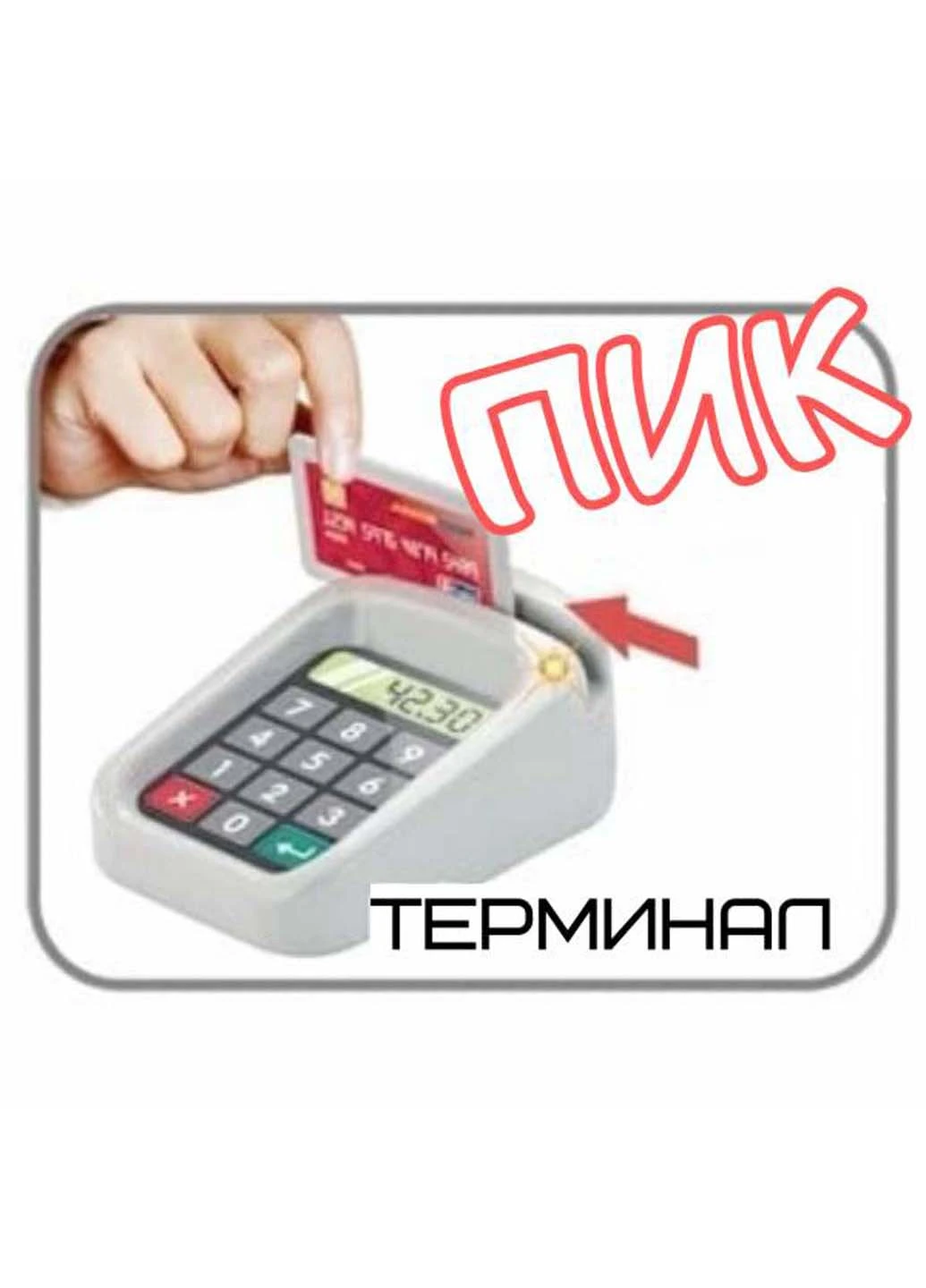 Игровой набор Супермаркет с терминалом + Сканер + Весы со светом и звуком 47 Деталей Combuy (255059120)