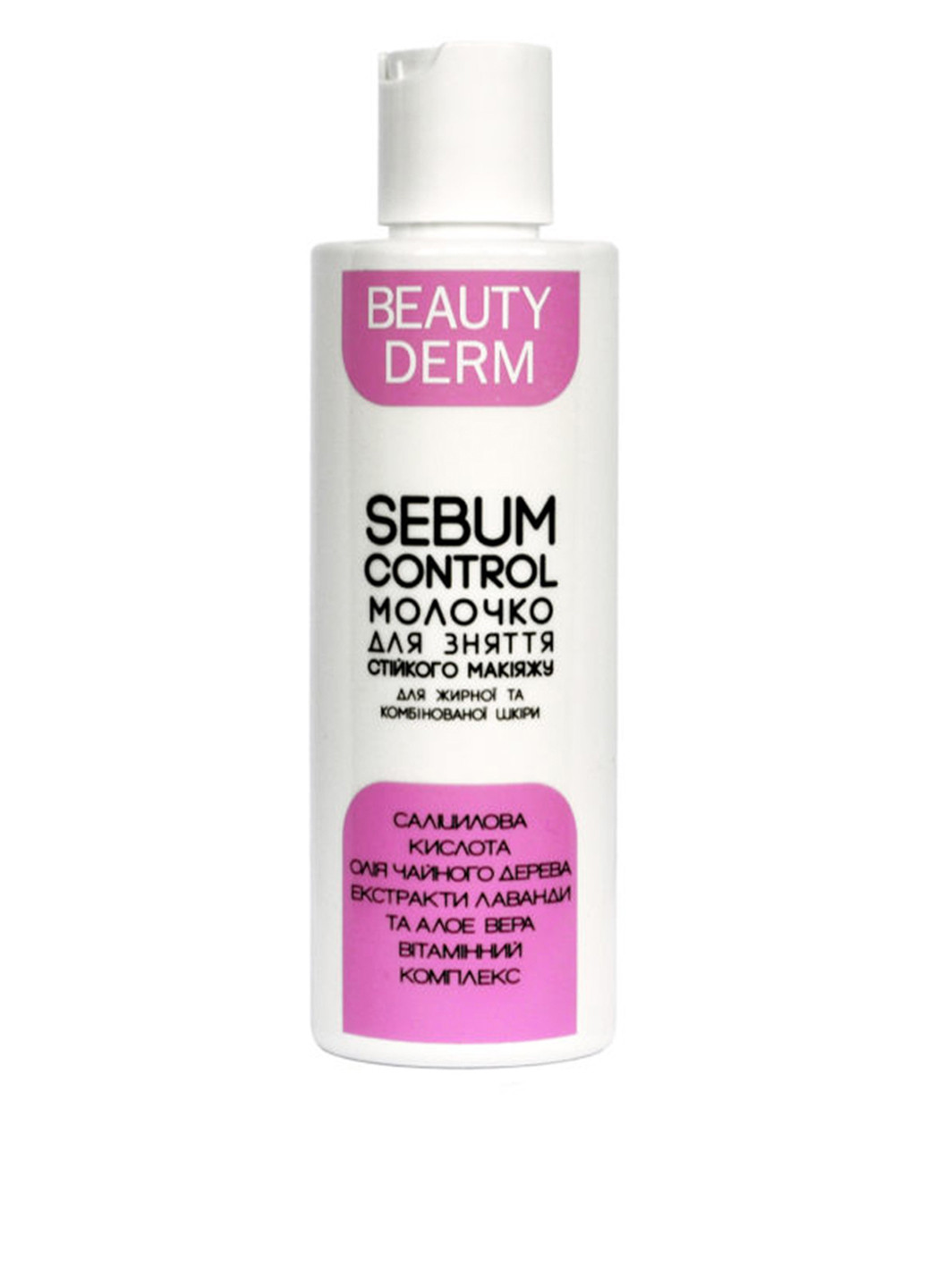 Молочко для зняття макіяжу для жирної та комбінованої шкіри Sebum Control 200 мл Beauty Derm (83223120)