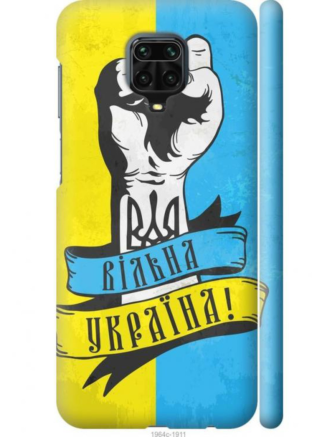 Чехол на Xiaomi Redmi Note 9 Pro Вільна Україна MMC (252145712) ? Купить в  интернет-магазине Каста ? Киев, Одесса, Харьков ? Доставка по всей Украине!  (#252145712)