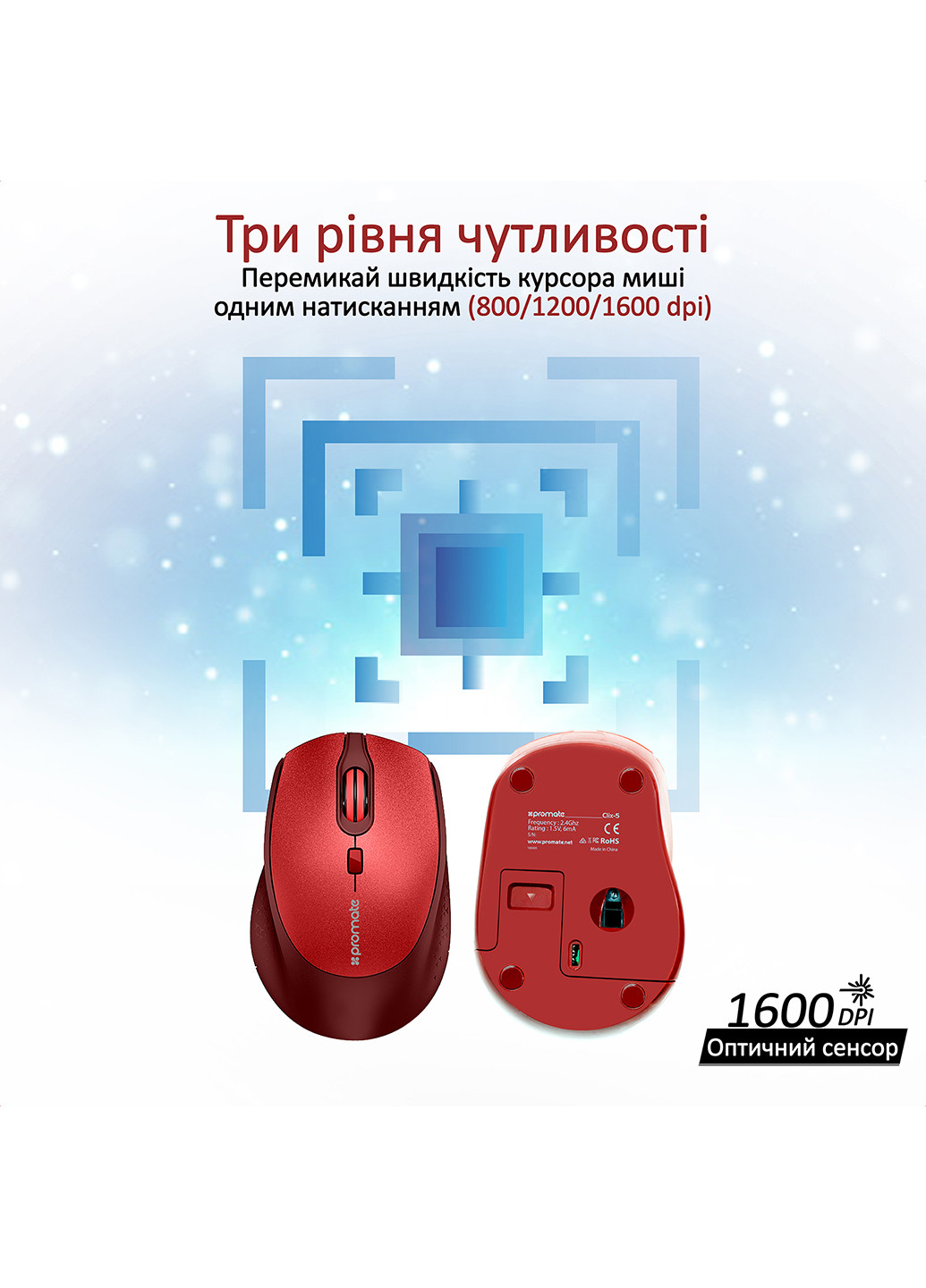 Миша Clix-5 Wireless Promate clix-5.red (217315785)