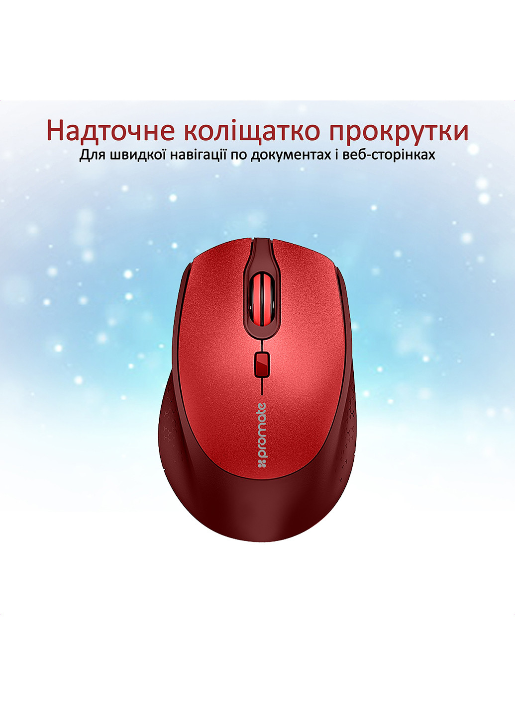 Миша Clix-5 Wireless Promate clix-5.red (217315785)