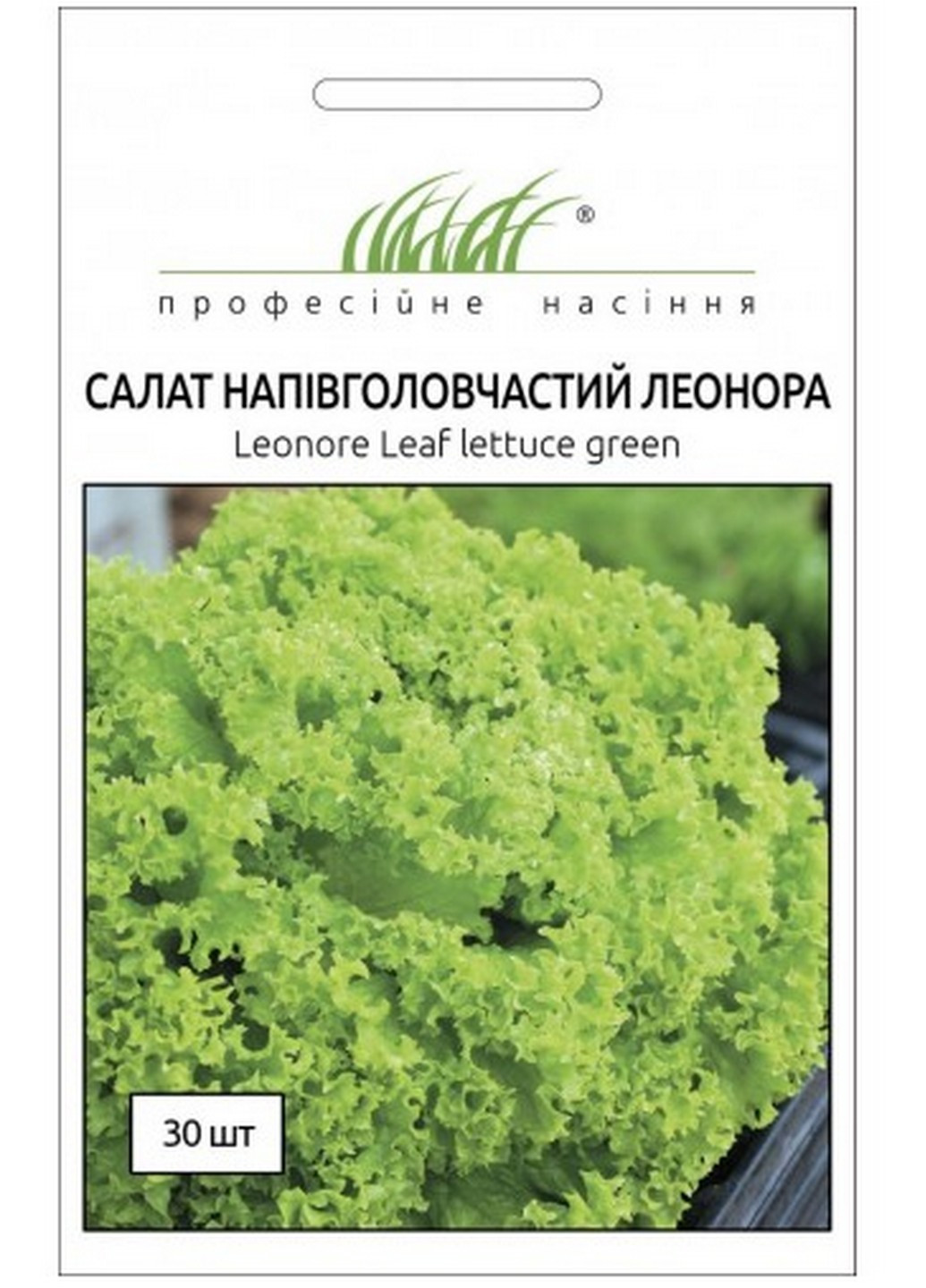 Семена Салат полукочанный Леонора 30 шт Професійне насіння (215963649)