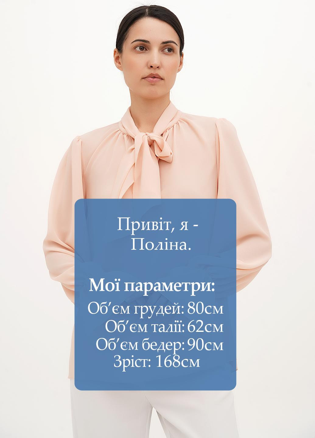 Персиковая блуза My Caramele