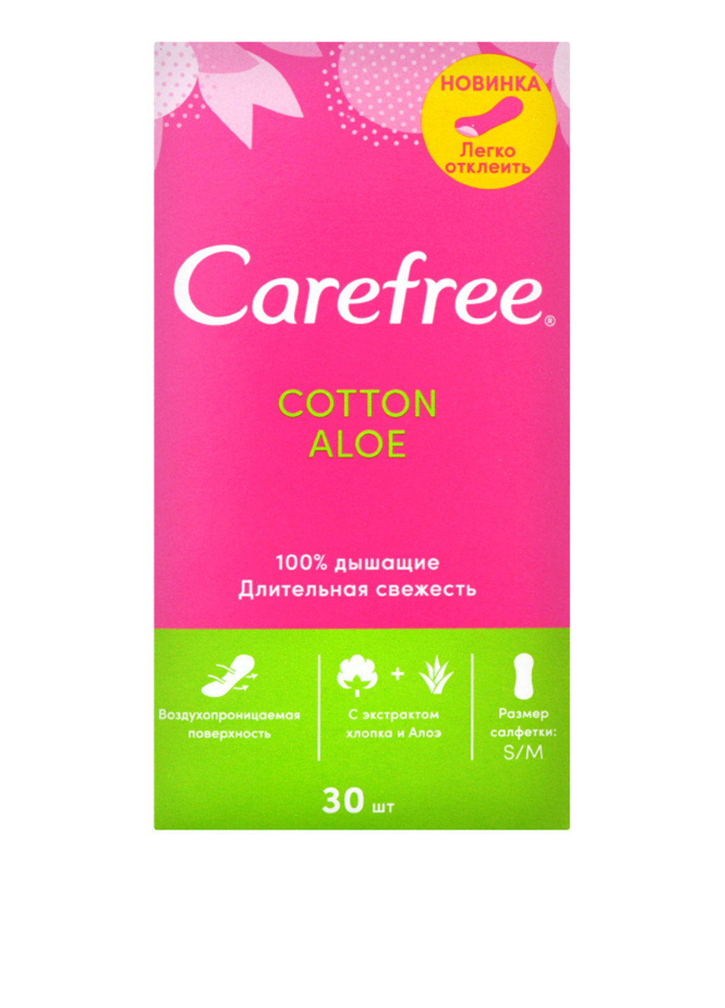 Прокладки гігієнічні з екстрактом бавовни і алое (30 шт.) Carefree однотонні білі