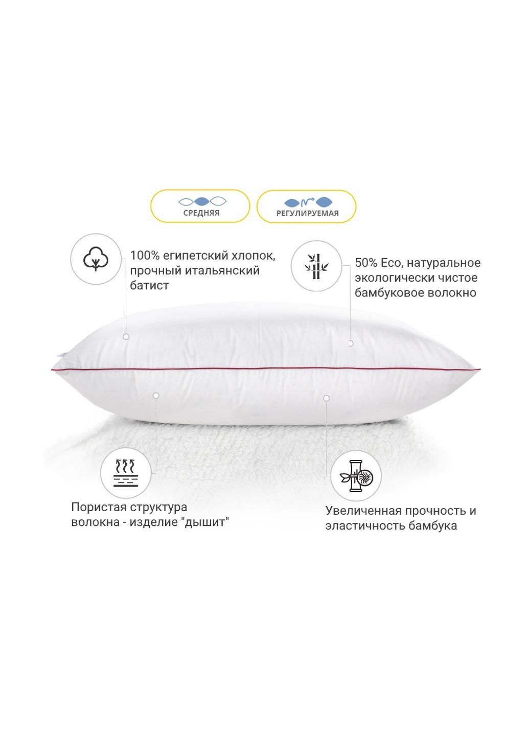 Подушка бамбуковая Hand Made De Luxe 934 средняя 70x70 (2200000557506) Mirson (254081243)