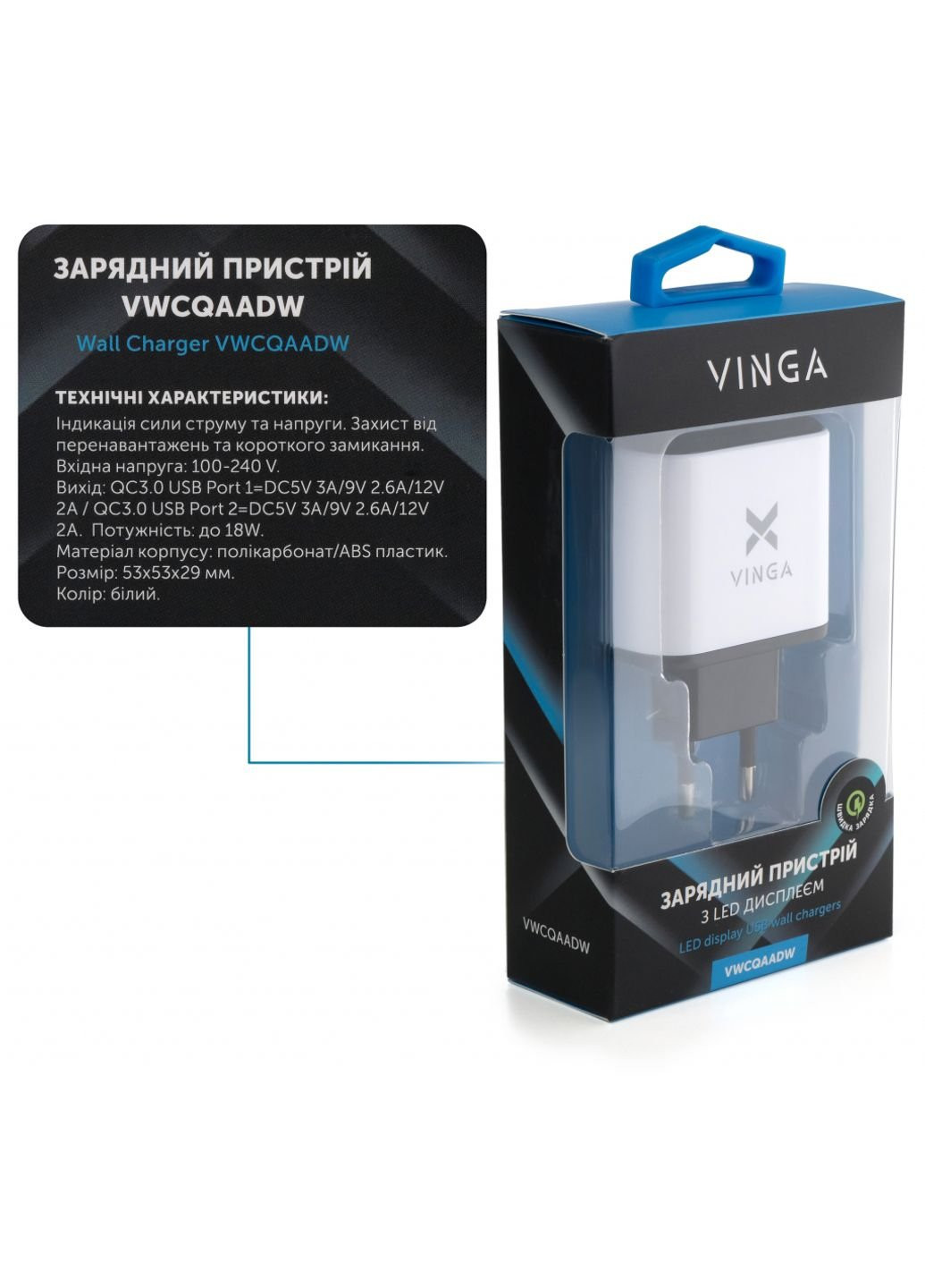 Зарядний пристрій (VWCQAADW) Vinga 2 port qc3.0 display wall charger (253507531)