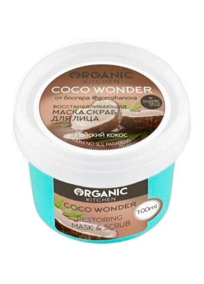 Маска-скраб для лица от @gorozhanova Organic Kitchen Coco Wonder Organic Shop (250116802)