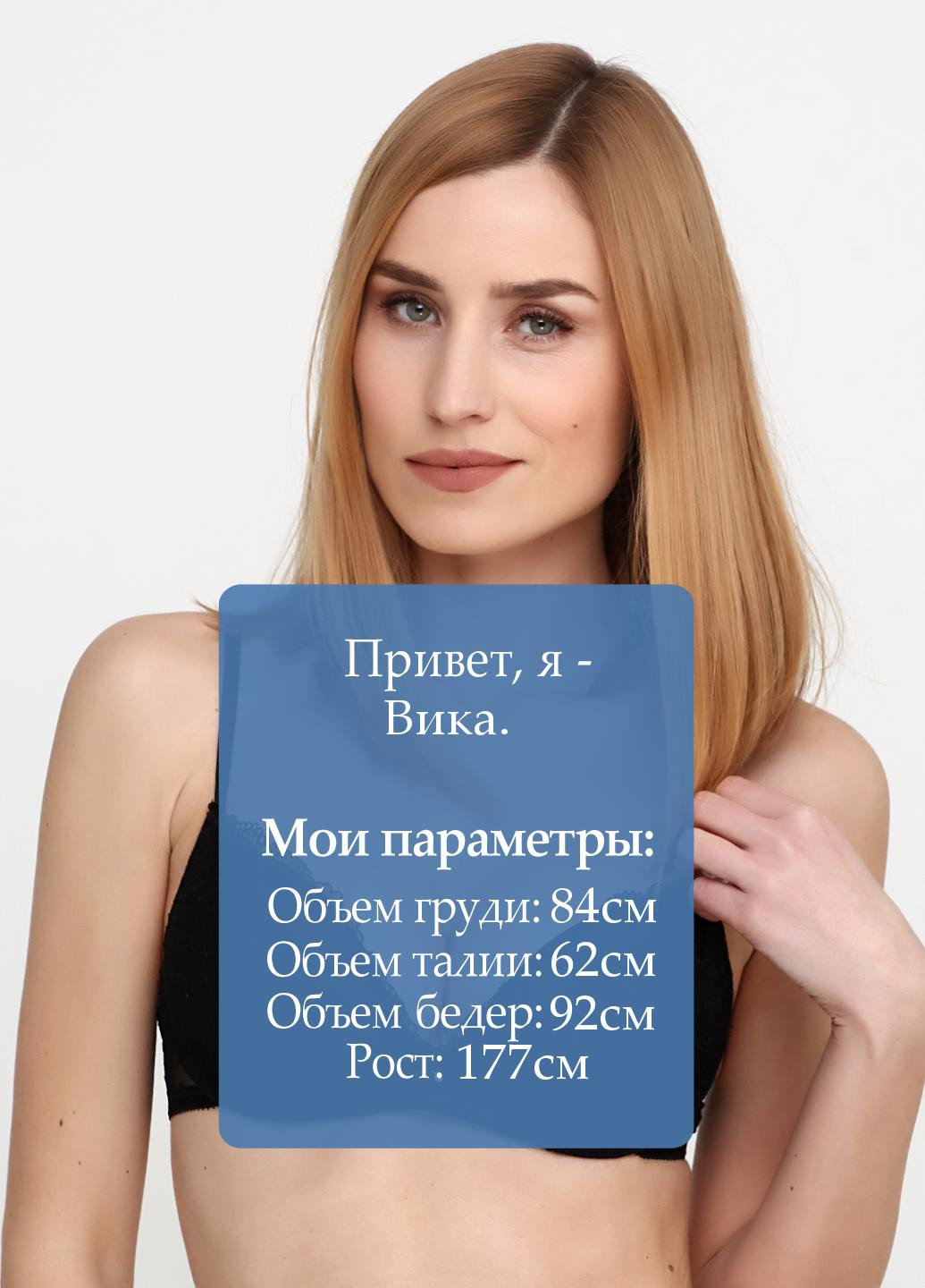 Чорний бюстгальтер Women'secret