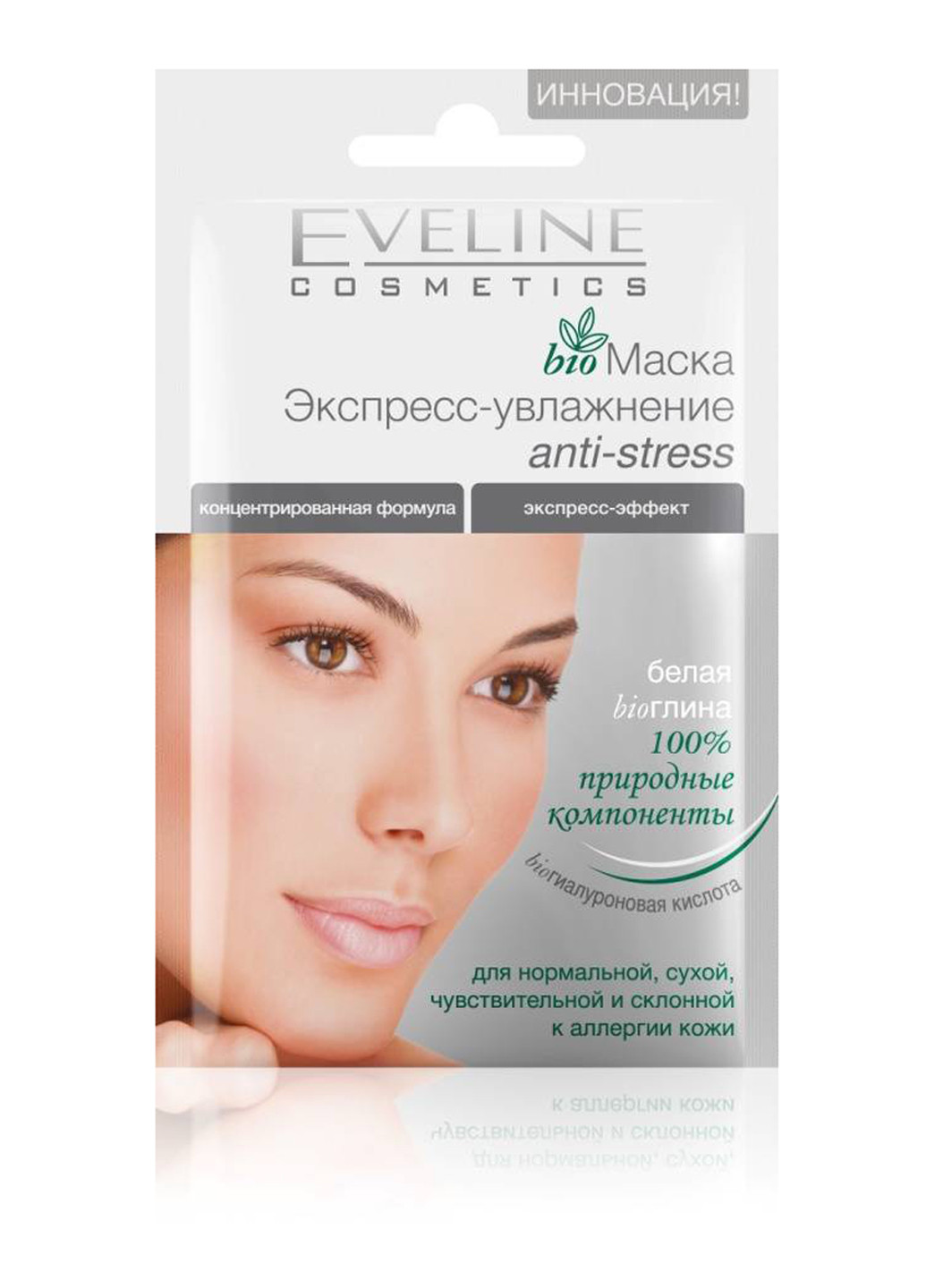 Маска з білої bio глиною моментально-зволожуюча ANTI-STRESS COMPLEX, 7 мл Eveline (6976442)