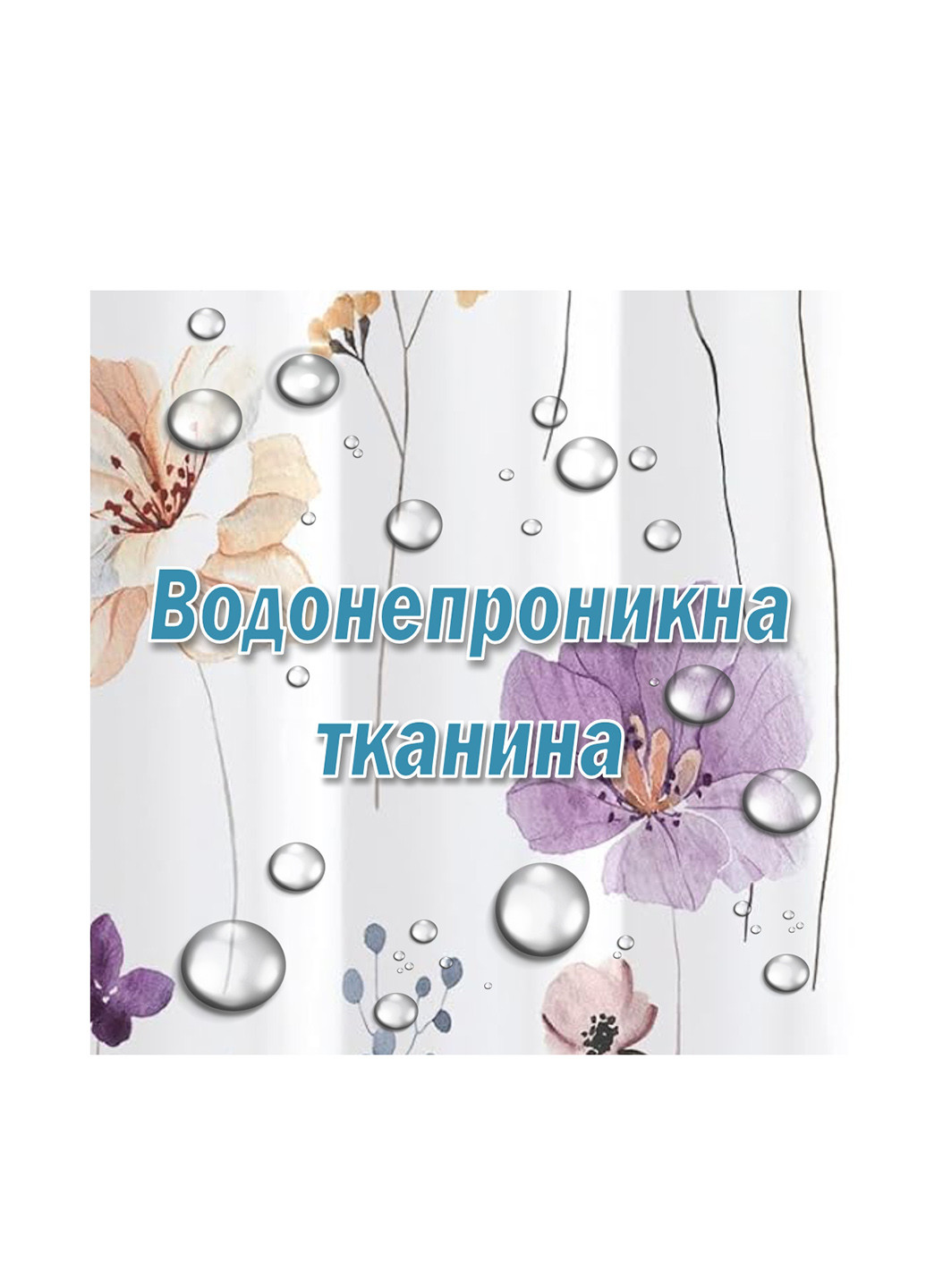 Шторка для ванної, 180х180 см Aquarius (308683322)