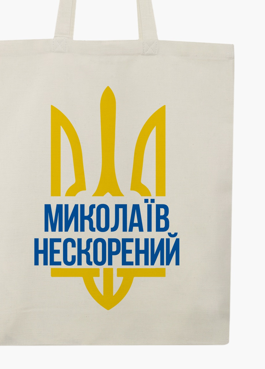 Еко сумка Нескорений Миколаїв (9227-3782-BG) бежева з широким дном MobiPrint (253484567)