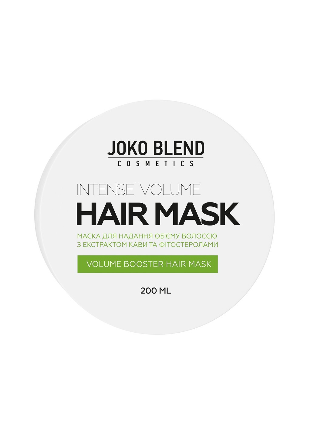 Маска для придания объёма Intense Volume 200 мл Joko Blend (255361766)