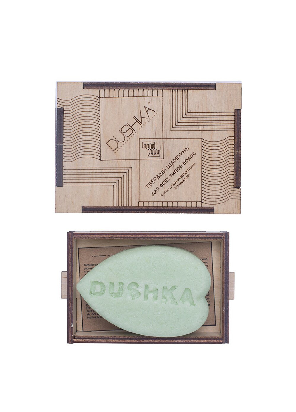 Твердый шампунь для всех типов волос с кондиционирующим эффектом 75 г DUSHKA (251853722)
