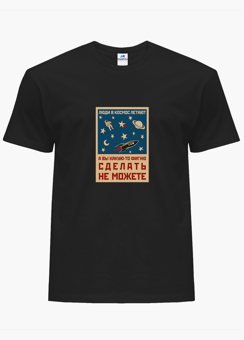 Чорна демісезон футболка жіноча космос і люди (space and people) (8976-2059) xxl MobiPrint