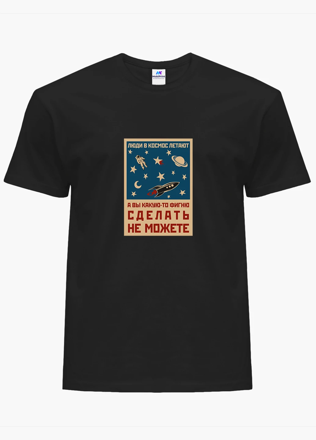 Футболка женская Космос и люди (Space and people) (8976-2059) XXL MobiPrint - (227212220)