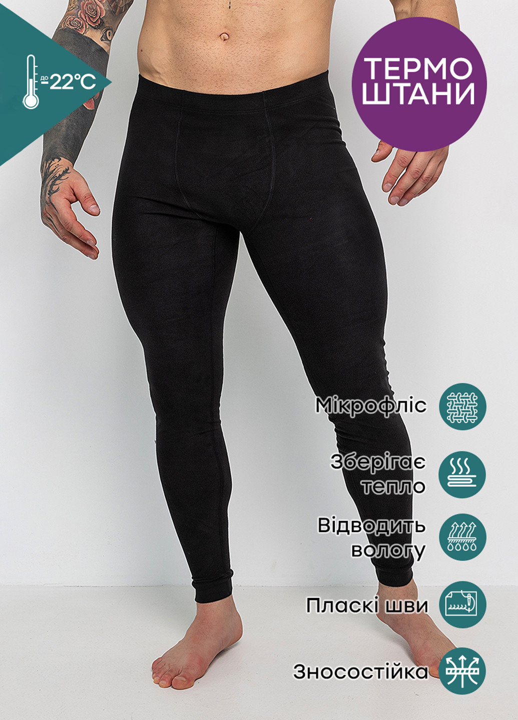 Термокальсони MAX-HEAT TOTALFIT (303451095)