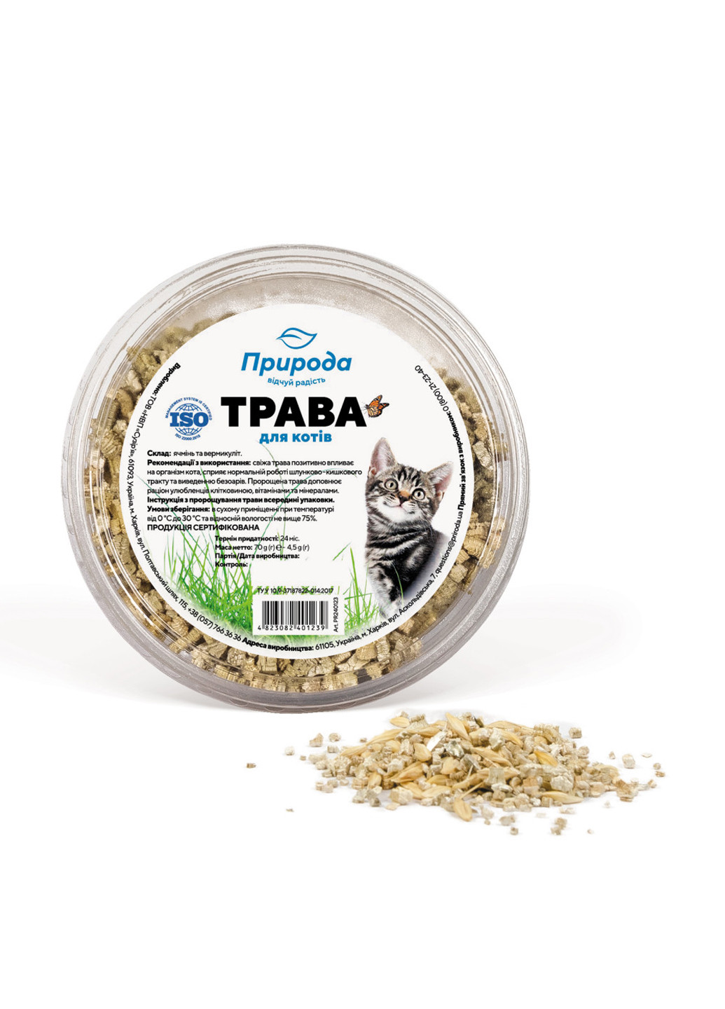 Трава швидкоросла для кішок Природа (16935522)