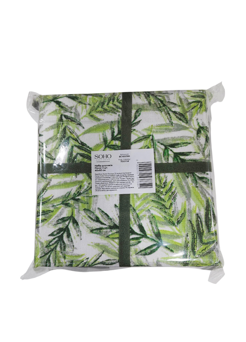 Рушник (3 шт.), 40х60 см Soho колор блок комбінований