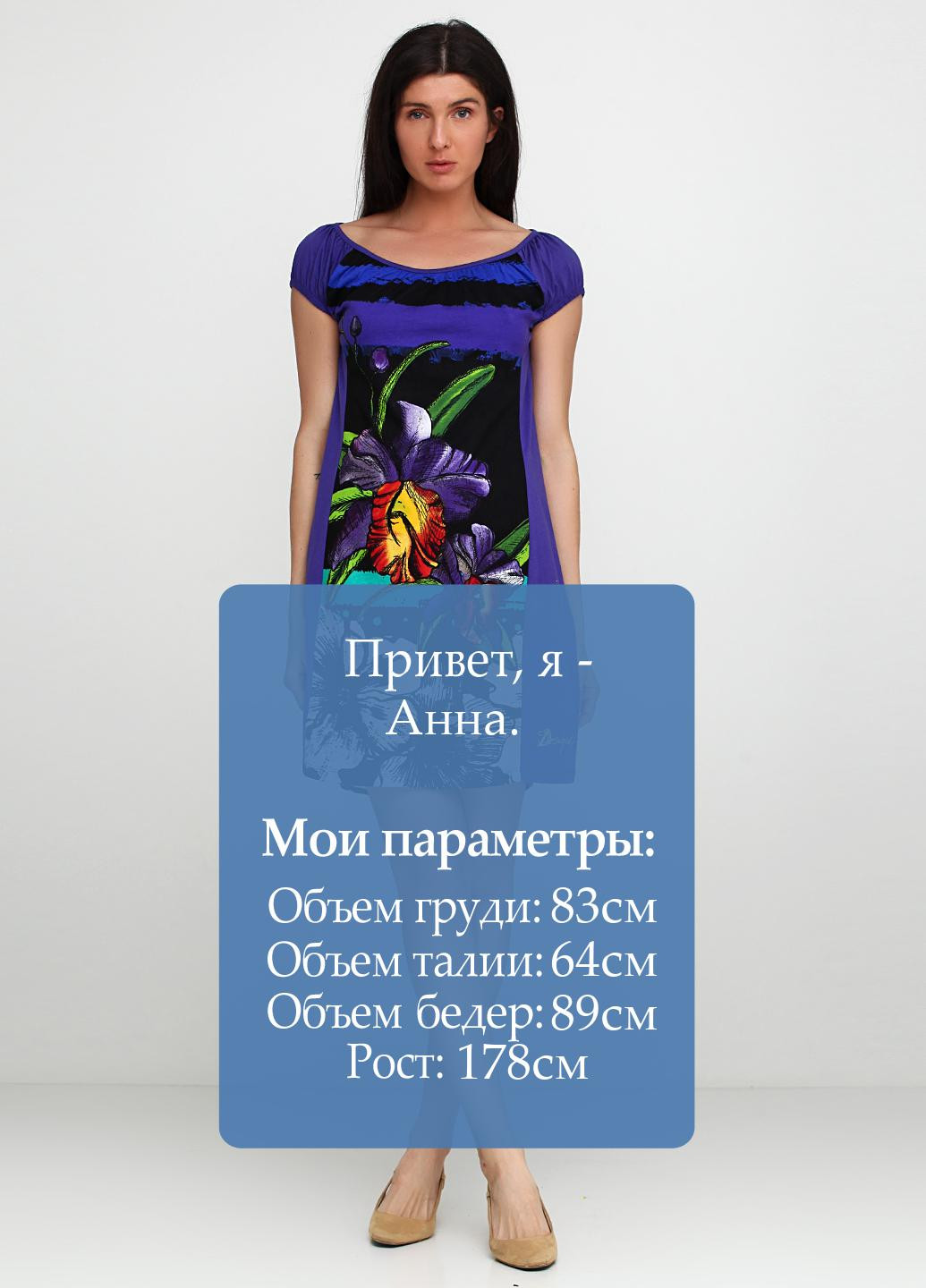 Фиолетовое кэжуал платье Desigual с абстрактным узором