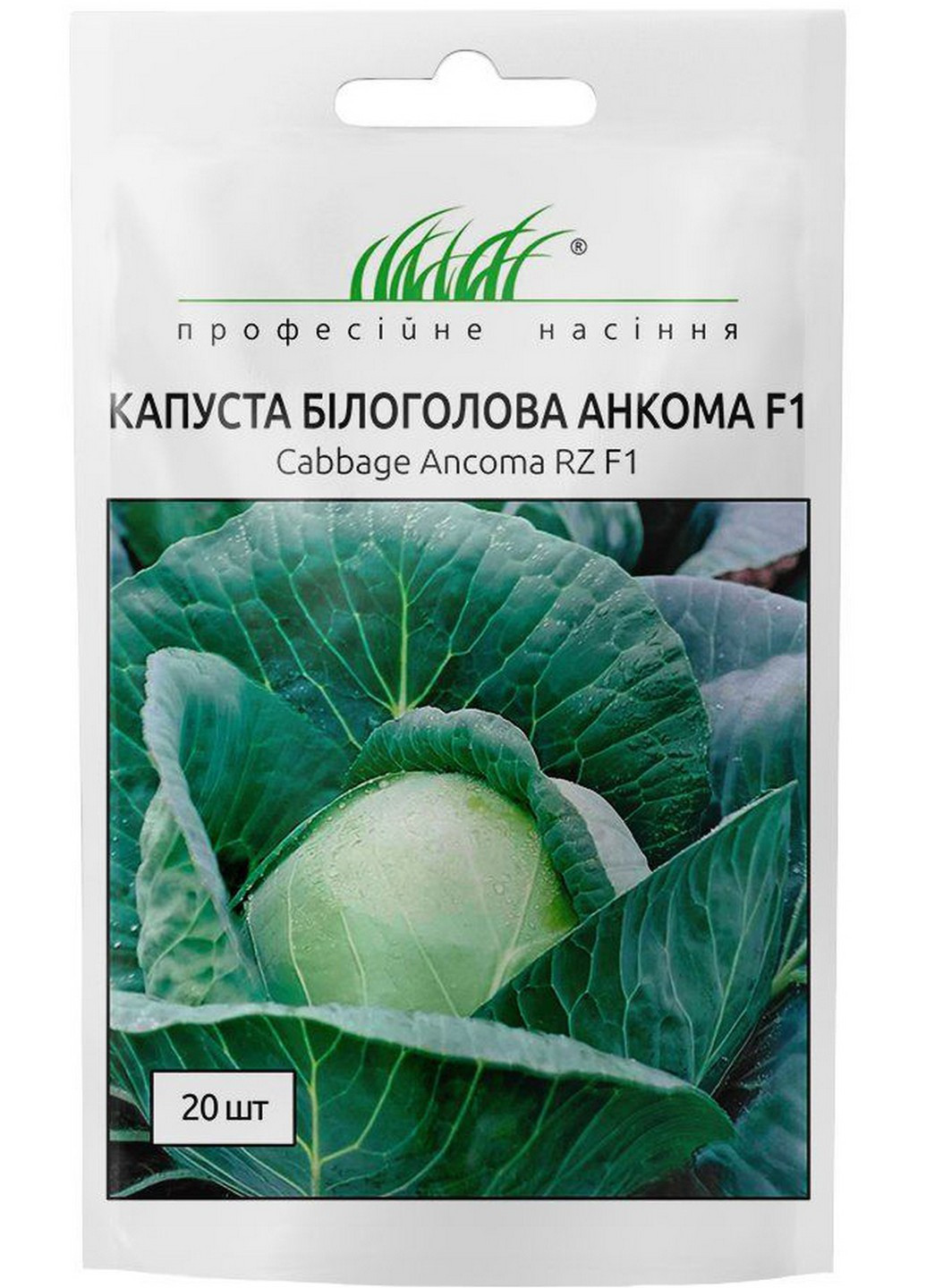 Насіння Капуста білоголова Анкома F1 20 шт Професійне насіння (216036221)