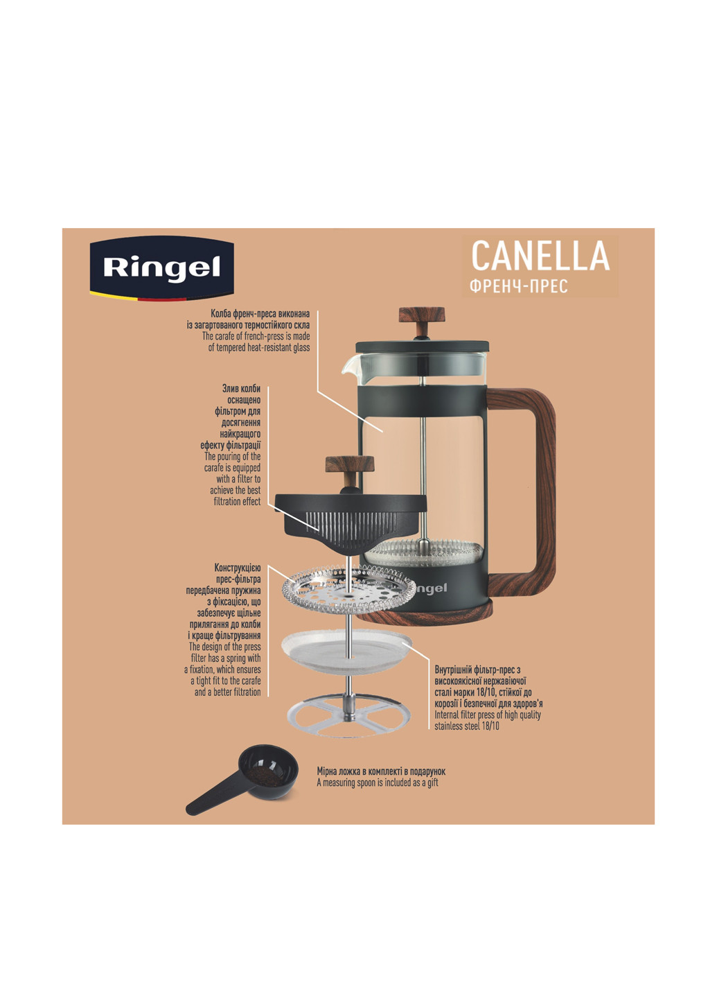 Френч-прес, 1 л Ringel (289744986)