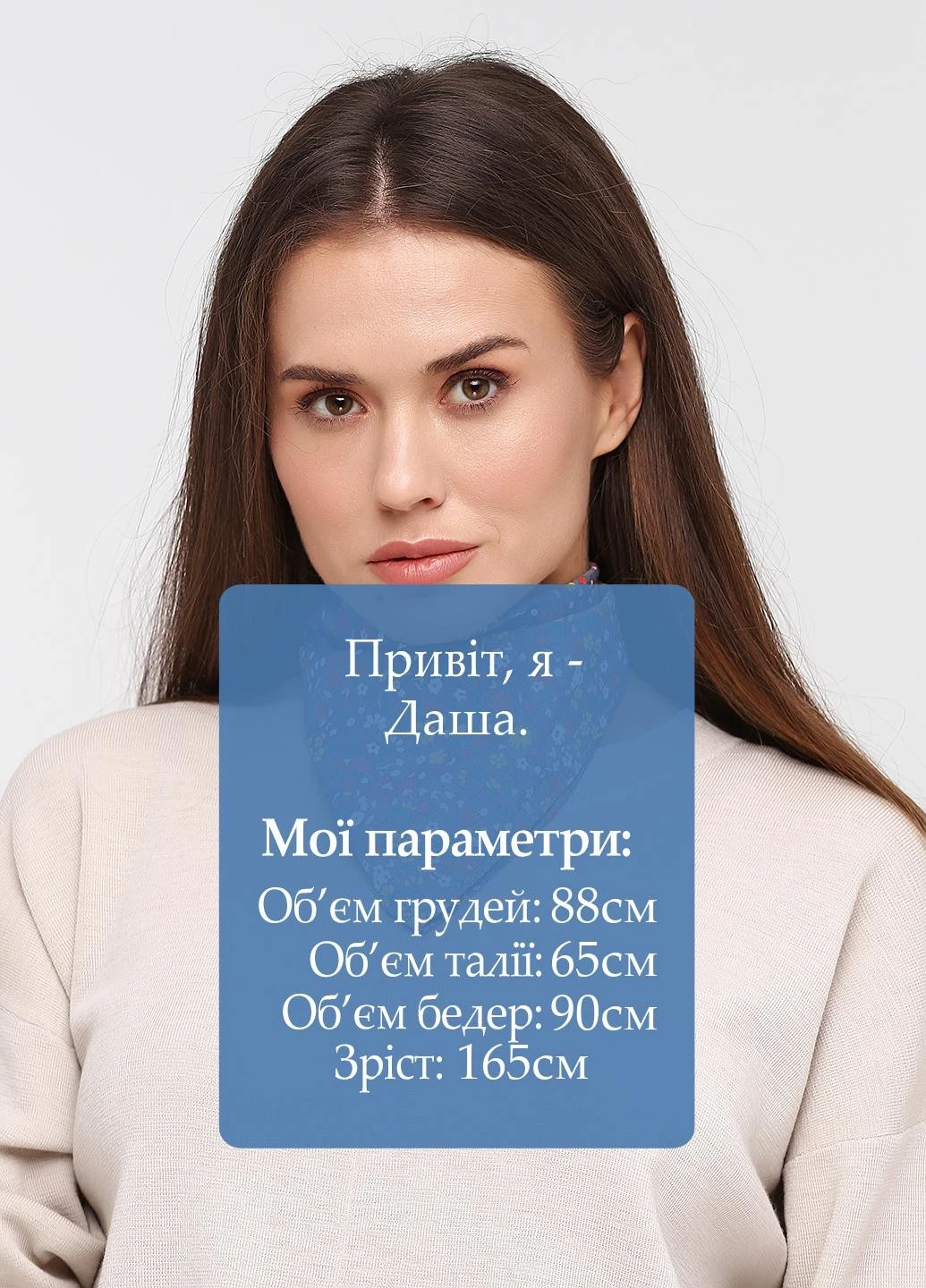 Хустка H&M (227166084)
